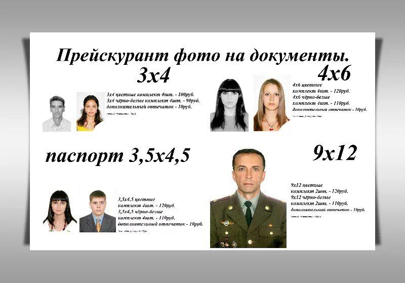 Фото на документы с выездом