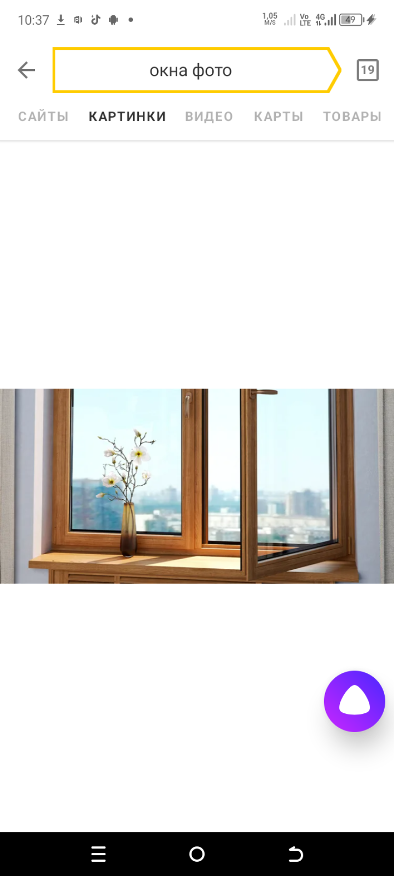 Помыть окна