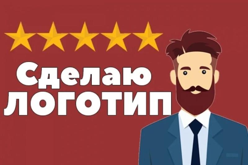 Дизайн логотипа