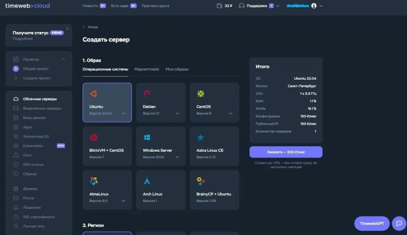 Настройка облачного сервера (AWS)