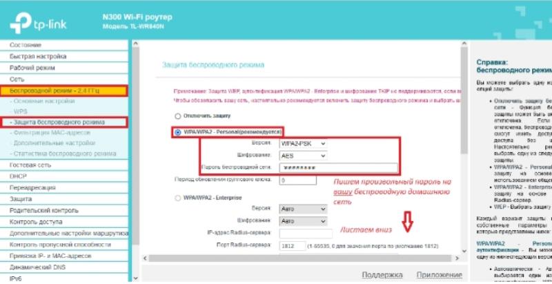 Монтаж системы обратного осмоса