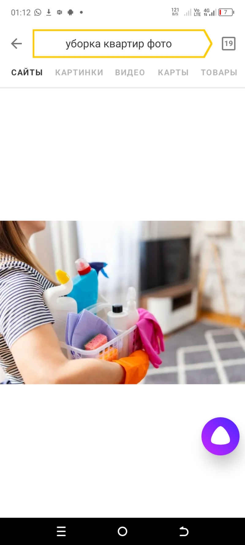 Уборка квартиры