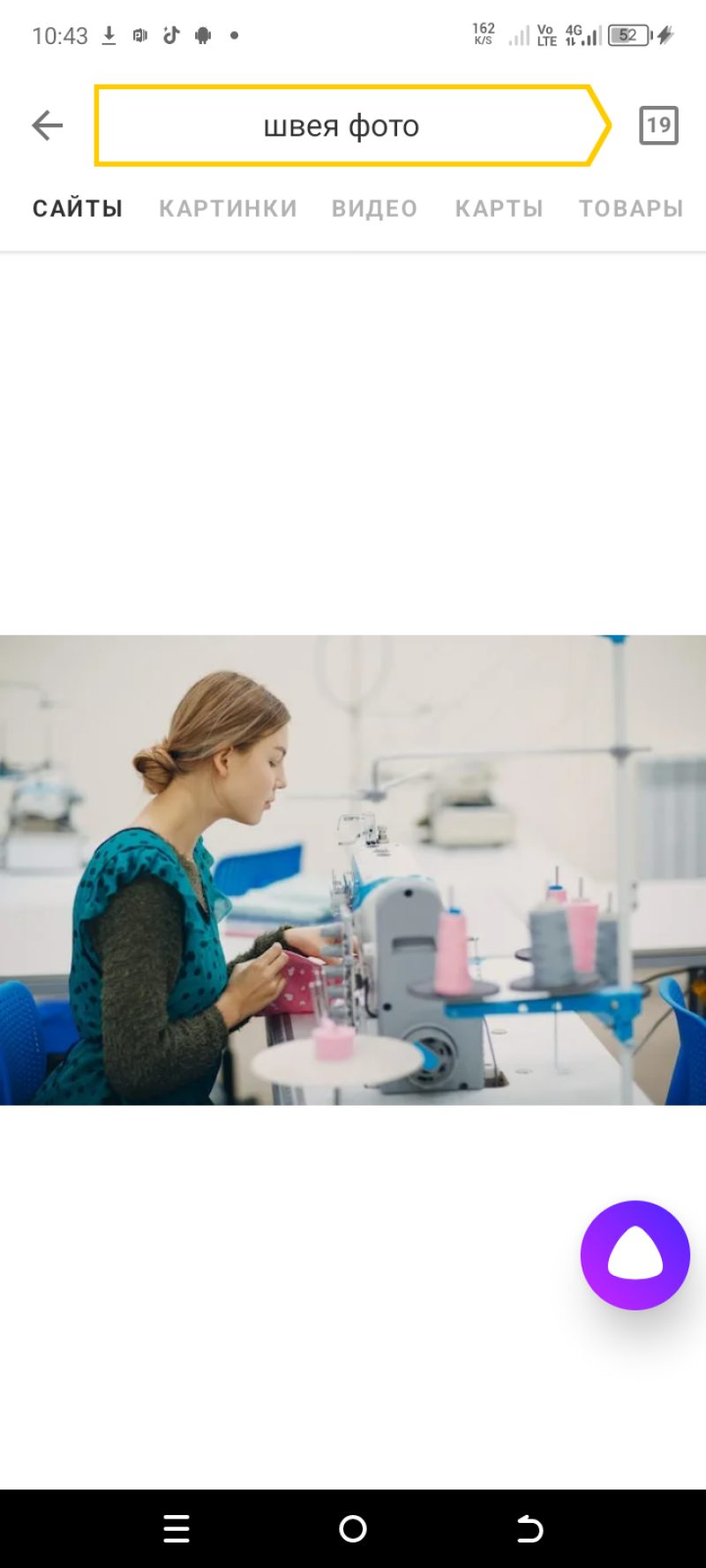 Подшивка костюма